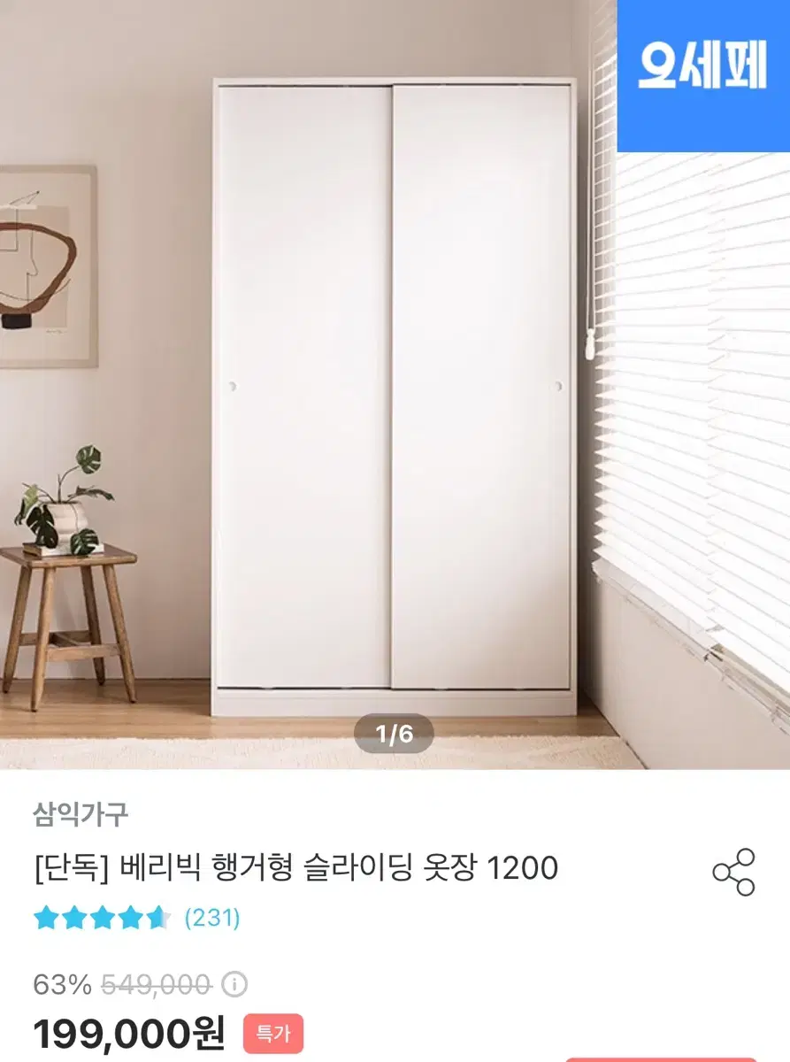 자취방 옷장 새제품